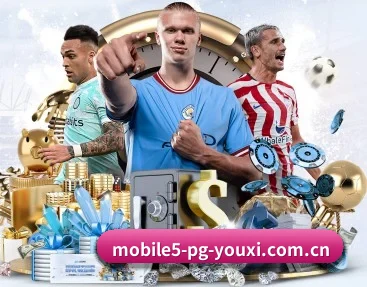 pg游戏平台入口 APP