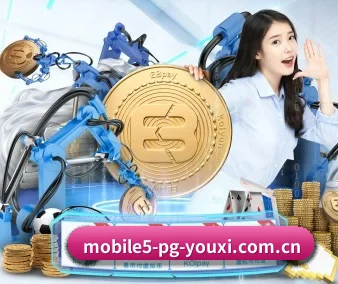 pg游戏平台入口 APP