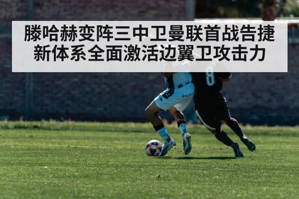 wing back attacking football