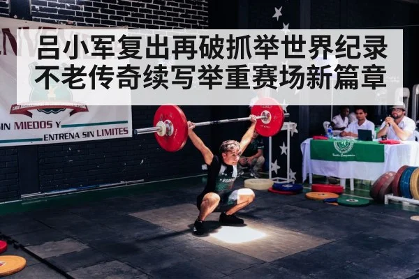 weightlifting snatch