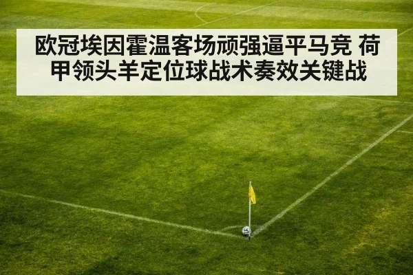soccer corner kick
